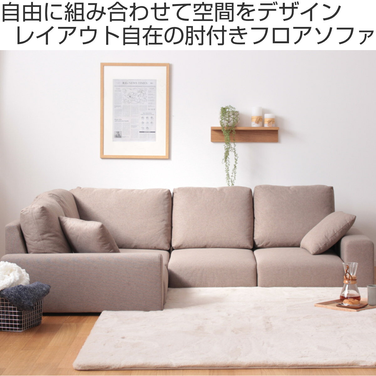 フロアソファ 幅198cm L字 コーナー ( 送料無料 ソファー ロータイプ l字 ローソファ フロア コーナーソファ 3点 セット リビング ファブリック クッション付き ひじ掛け付き 北欧風 ベージュ ブラウン ) 【3980円以上送料無料】 [2]