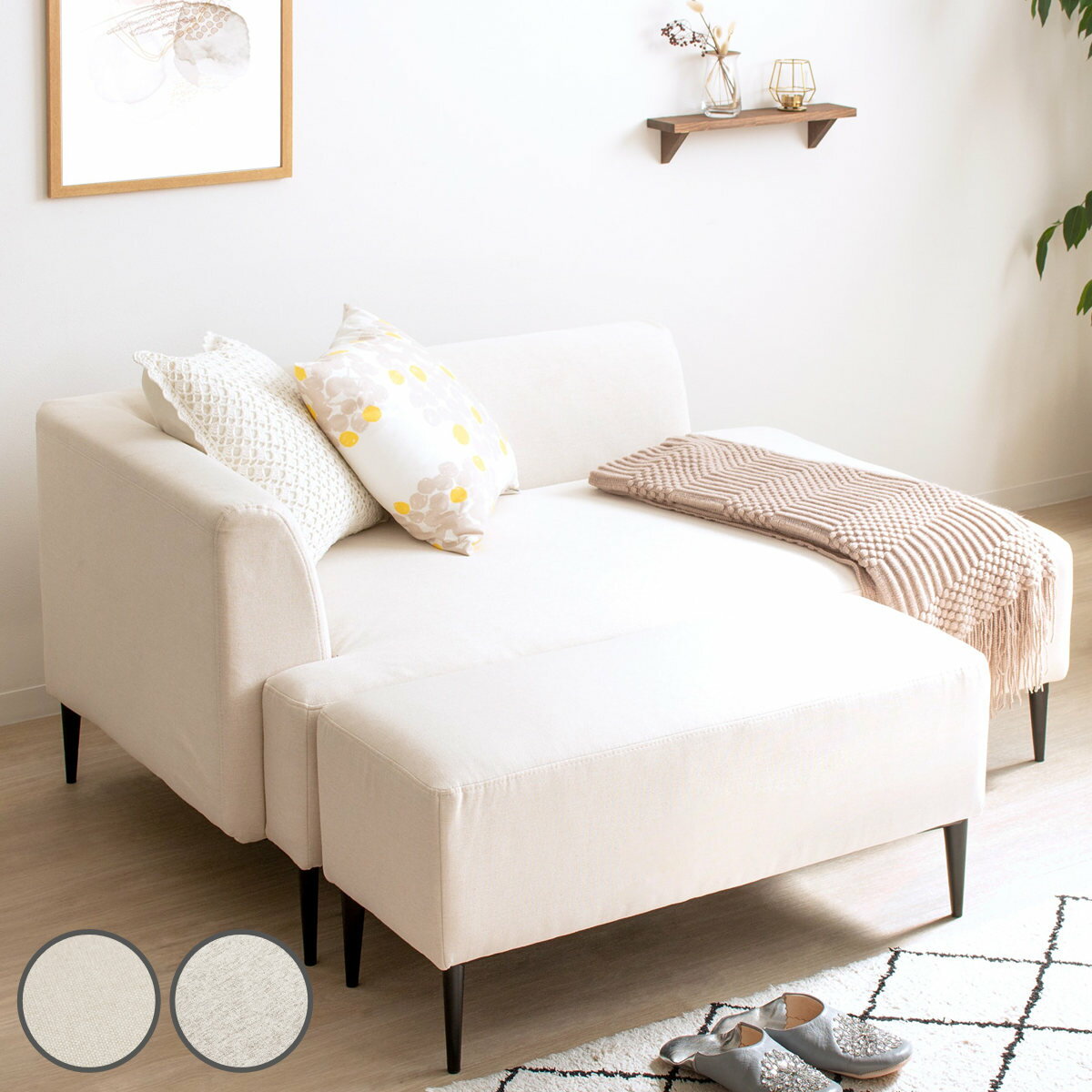 ソファ 2人掛け 幅143cm オットマン付 ワンアームソファ （ 片肘 コーナーソファ カウチ フ ...