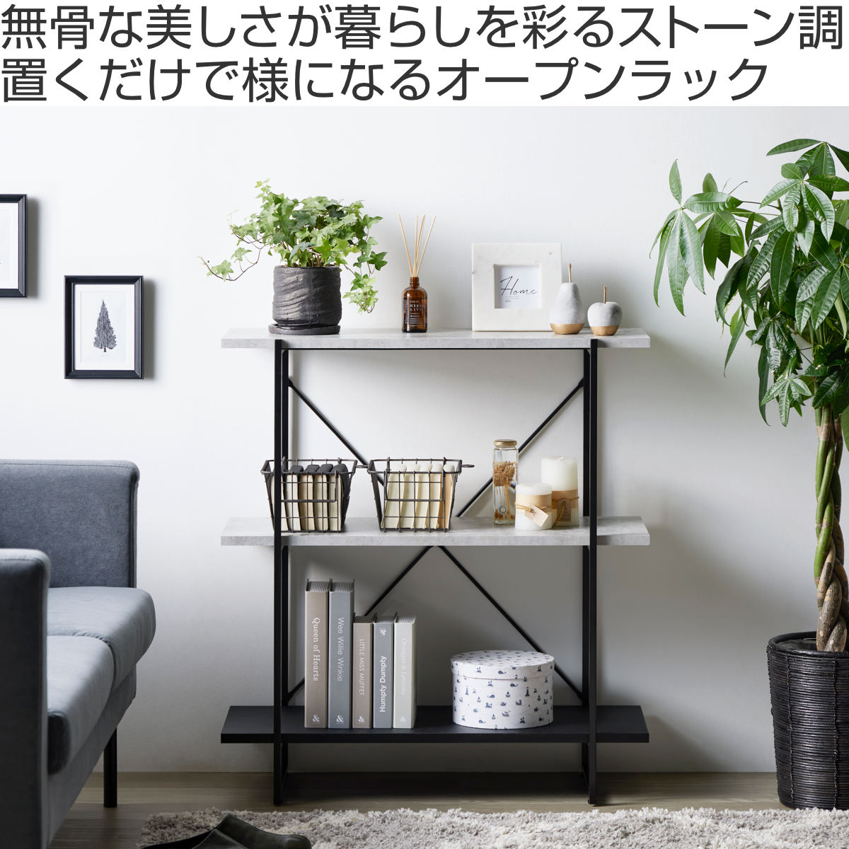 オープンラック 幅80cm A4サイズ縦収納 ストーン調 上下組替可能 ( 3段 ラック 棚 A4対応 石目調 組み立て簡単 収納 本棚 ディスプレイ 家具 A4ファイル 飾り棚 ブラック グレー シンプル )【3980円以上送料無料】 [2]