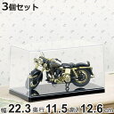コレクションケース ディスプレイケース 深型 フラット 9258 幅22.3×奥行11.5×高さ12.6cm 3個セット ( 収納ケース フィギュアケース ディスプレーケース スタッキング ボックス 透明 クリア コレクション ケース プラスチック )【3980円以上送料無料】