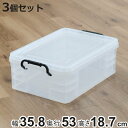 収納ボックス セーフティボックス 4型 3個セット 幅35.8×奥行53×高さ18.7cm ( 収納 ふた付き 収納ケース セーフティBOX クリア プラスチッ...