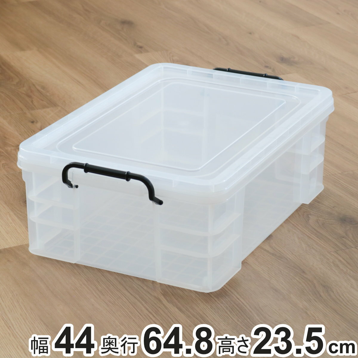 収納ボックス セーフティボックス 6型 幅44×奥行64.8×高さ23.5cm （ 収納 ふた付き 収納ケース セーフティBOX クリア プラスチック 丈夫 クローゼット収納 積み重ね スタッキング 収納用品 小物整理 防災用品 アウトドアグッズ ）【3980円以上送料無料】