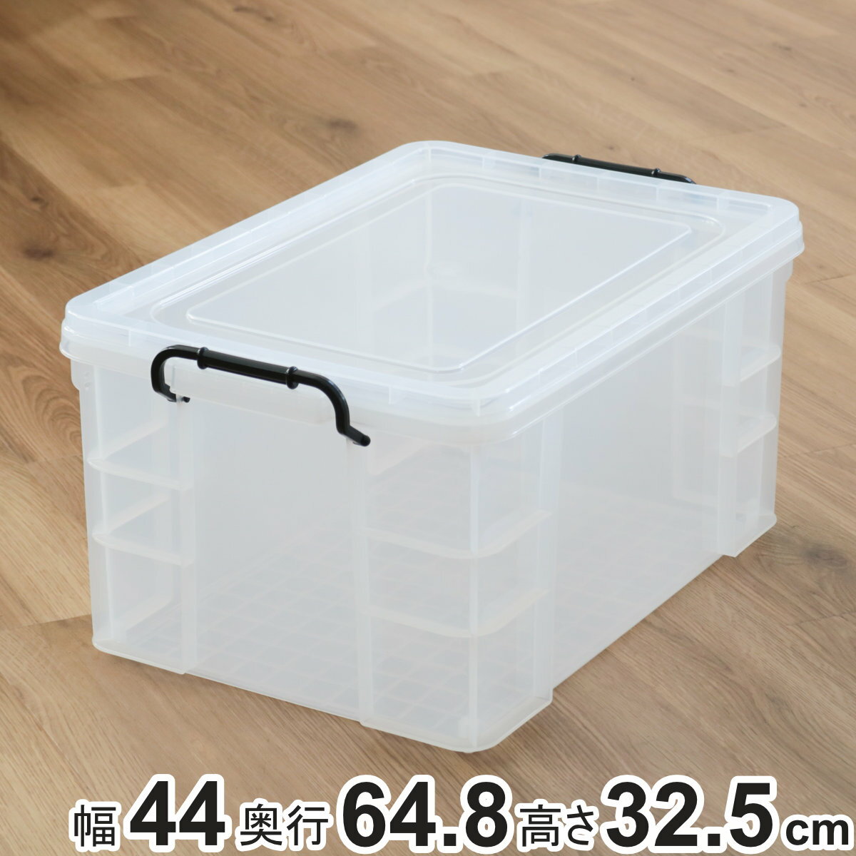 収納ボックス セーフティボックス 7型 幅44×奥行64.8×高さ32.5cm （ 収納 ふた付き 収納ケース セーフティBOX クリア プラスチック 丈夫 クローゼット収納 積み重ね スタッキング 収納用品 小物整理 防災用品 アウトドアグッズ ）【3980円以上送料無料】