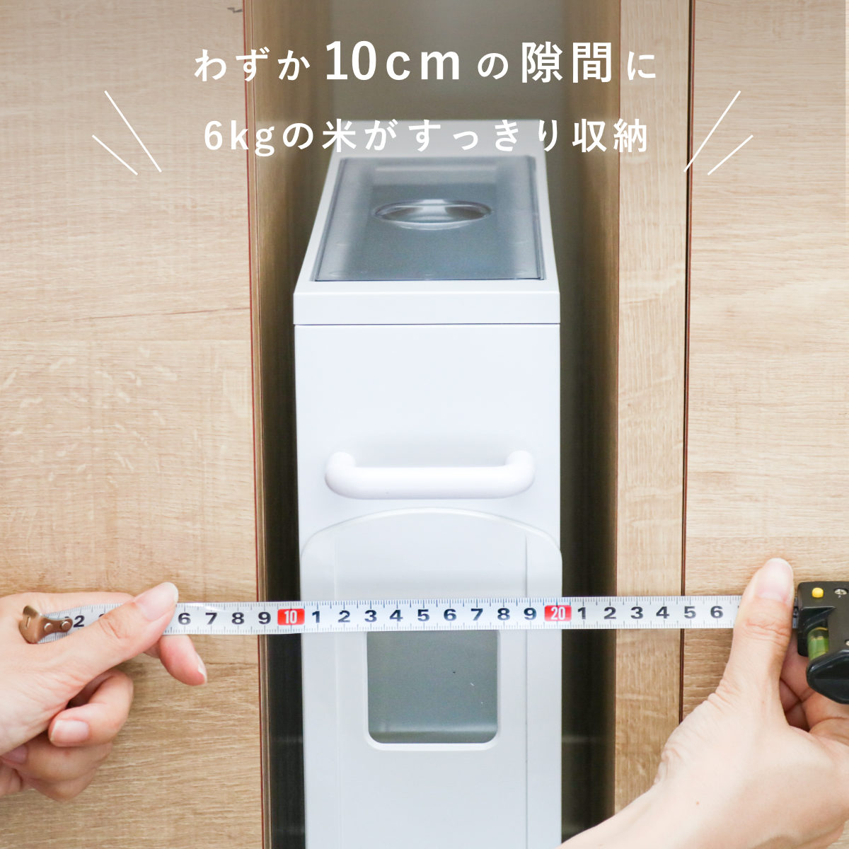 米びつ 5kg用 スリム ライスディスペンサー ホワイト 6kg （ キャスター付き 5kg 無洗米対応 一合計量 計量米びつ 幅10cm ライスボックス 計量 5キロ用 米櫃 こめびつ 無洗米兼用 おすすめ 隙間 ）【3980円以上送料無料】 colorfulbox-10096181 お弁当グッズのカラフルボックス サンプル画像3