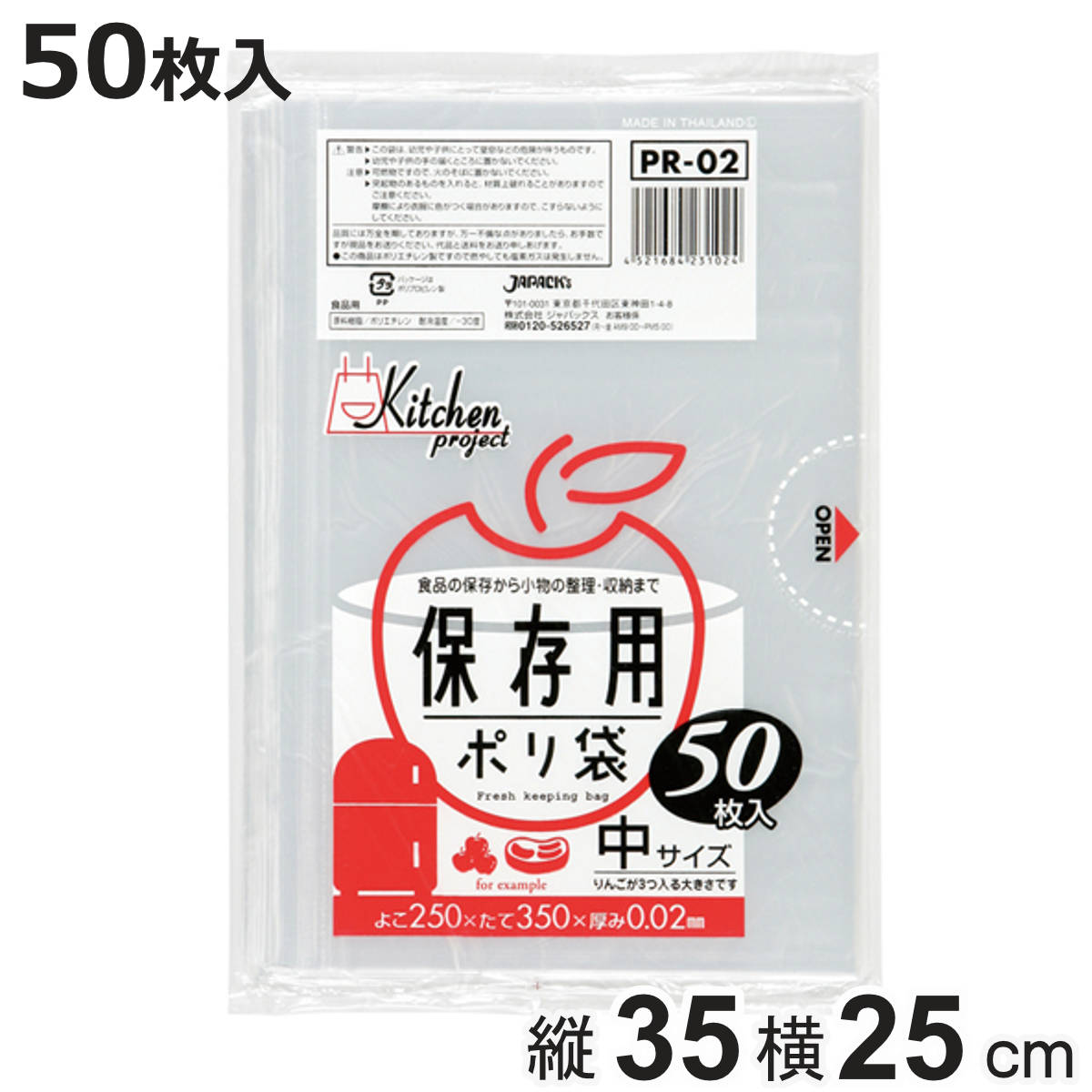 �ݥ��� ��¸�� 50������ �極���� �� ��¸�� ��25�߽�35cm Ʃ�� ��� ��ʪ ��¸ ������ �ӥˡ����� �� ��� 3��ʬ ���å������� ������ ����...