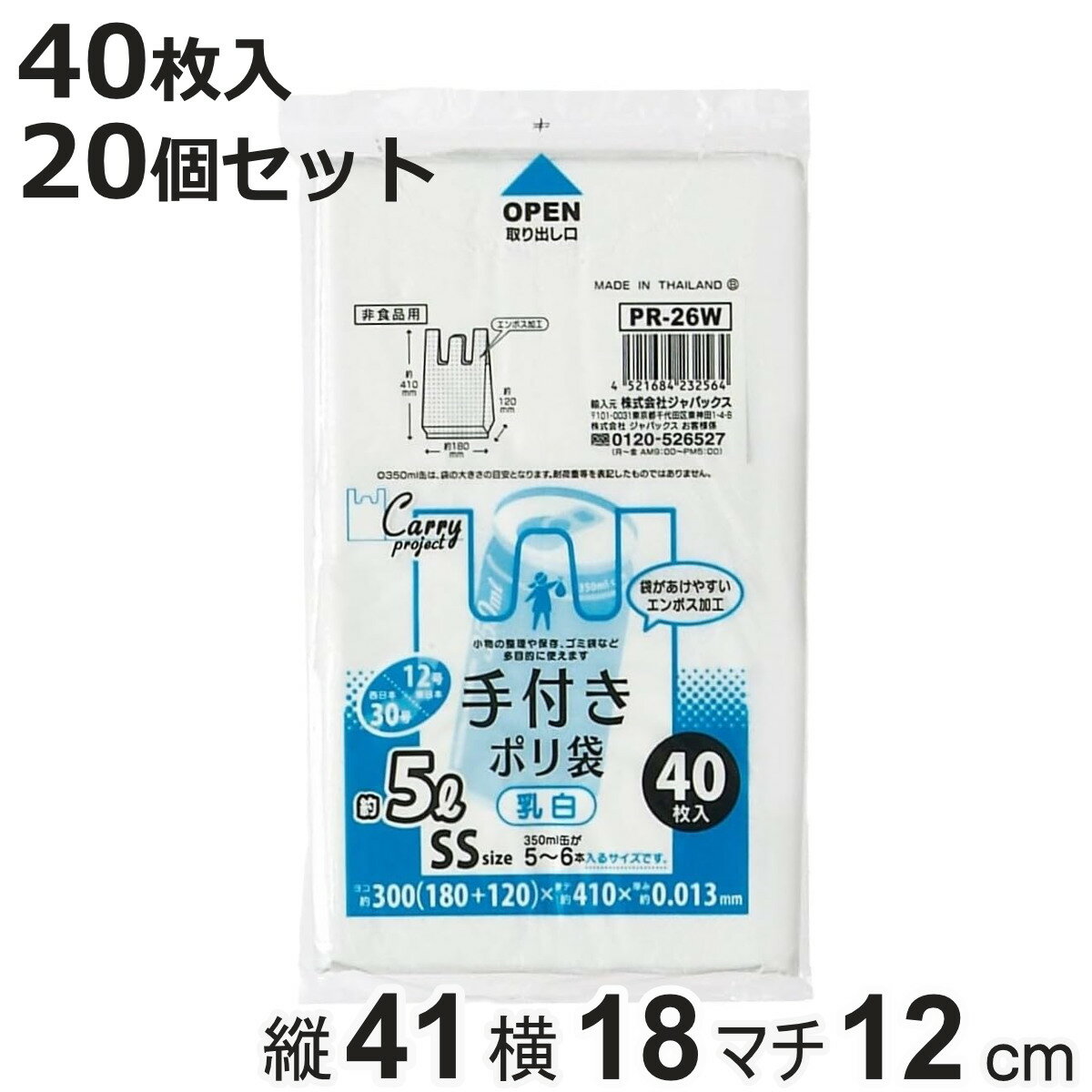 �ݥ��� 5L 20�ĥ��å� 800������ ���դ� ���� �� �ӥˡ����� ��41�߲�18cm ��ü��դ� �ޥ��դ� �������� ��Ȥ������ˤ��� �쥸�� ������ ��...