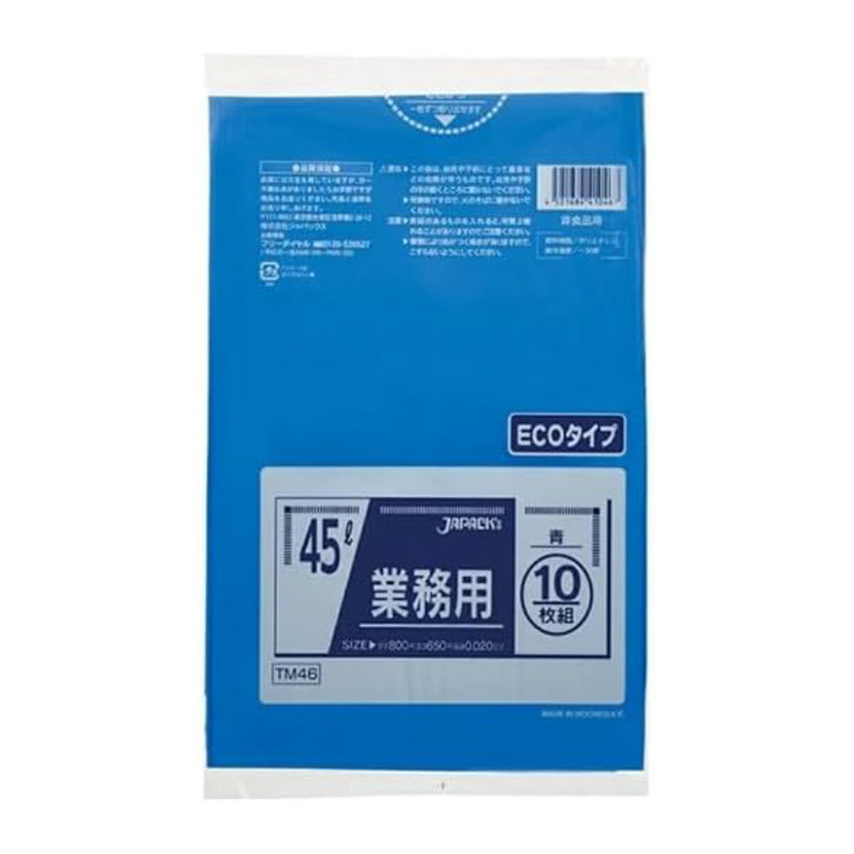 �ݥ��� 45L 20�ĥ��å� 200������ ��̳�� �� �� ������ 45��åȥ� ���� �� ��80cm ��65cm ��Ȥ������ˤ��� �ݥꥨ����� ���å��� ����Ȣ�� ������ ������ �ˡ�3980�߰ʾ�����̵����