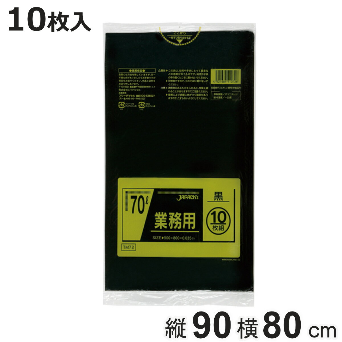 åΥեܥå㤨֥ݥ 70L 10 ̳    70åȥ   90cm 80cm Ȥˤ ݥꥨ å Ȣ   ˡ3980߰ʾ̵ۡפβǤʤ438ߤˤʤޤ