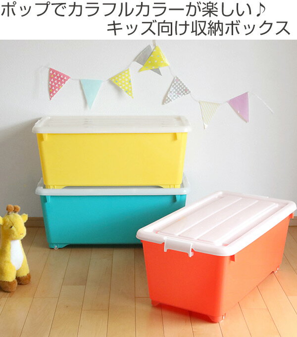 収納ボックス ふた付き 同色3個セット 約 幅40×奥行74×高さ31cm フォーシービビッ...