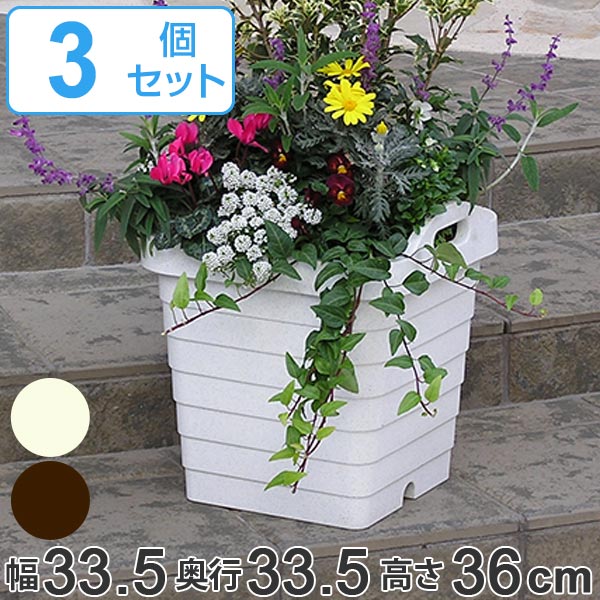 プランター ハンディプランター 角型 3個セット （ 植木鉢 鉢 園芸用品 ガーデニング 持ち手付き ...