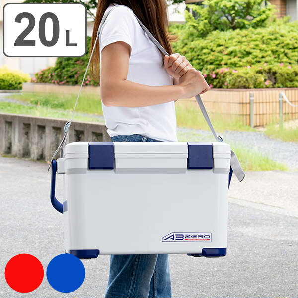 クーラーボックス 20L ハードタイプ 水抜き栓付 アブゼロ20 （ 送料無料 クーラーBOX 保冷 クーラーバッグ アウトドア ショルダーベルト付き バーベキュー BBQ キャンプ 釣り ）【3980円以上送料無料】