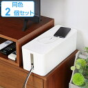 ケーブルボックス コード ケーブル 収納 6口対応 コードボックス 2個セット ( コード収納 ケーブル収納 コードケース 電源 コンセント 延長コード 整理 ...