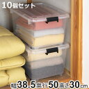 衣装ケース クローゼット 収納ケース コロモ 幅38.5×奥行50×高さ30cm 深型 10個セット ( コロ付き 収納ボックス 衣類収納 収納 透明 クリア ...