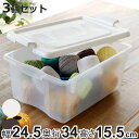 収納ケース 幅24.5×奥行34×高さ15.5cm 衣装ケース オリオン S 同色3個セット ( 収納ボックス 収納 ケース ボックス フタ付き プラスチック ...