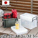 収納ボックス 幅29.5×奥行44.3×高さ32.3cm 2段 NW ( フタ付き プラスチック 収納ケース ボックス 収納 持ち手付き ハンドル 仕切り付き ...