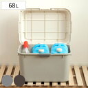収納ボックス 68L ホームボックス 620 ( 鍵穴付き 収納 ボックス ケース 大容量 コンテナボックス 小物入れ 屋外 屋内 宅配ボックス 小物収納 ガーデニング 洗車用品 キャンプ 防災グッズ 大型 蓋付き フタ付き )【3980円以上送料無料】
