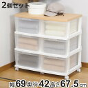 収納ケース エミング 深型ストッカー 木天板 ナチュラル天板 2個セット ( 幅69×奥行42×高さ67.5cm クローゼット 収納 3段 6杯 引き出し 日本製 大容量 プラスチック キャスター付き 押し入れ チェスト 収納ボックス 衣装ケース )【3980円以上送料無料】
