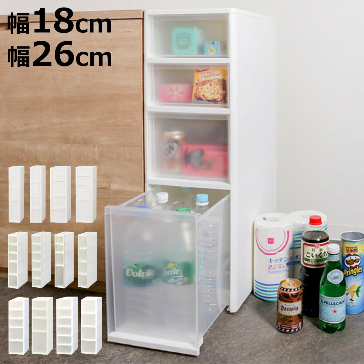 キッチンストッカー LISE リセ スリムストッカー 全12タイプ ( 幅18cm 幅26cm 単品〜2個セット キャスター付き スリム おしゃれ 隙間収納 日...