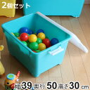 収納ボックス ふた付き 同色2個セット 約 幅39×奥行50×高さ30cm フォーシービビッド グリーン ( おもちゃ 収納 収納ケース おもちゃ箱 2個 子ど...