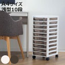 書類ケース フロアケース アプロス A4 浅型10段 幅27×奥行34.5×高さ64.2cm ( レターケース 引き出し 10段 書類 収納ケース 収納 デスク収納 サイドチェスト 透明 ケース 引出し プリント 書類収納 )【3980円以上送料無料】