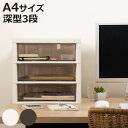 レターケース AP A4対応 深型 3段 アプロス 幅27×奥行34.5×高さ31.2cm ( 書類 収納ケース 卓上収納 4段 多段引出し ストッパー付き A4 日本製 整理整頓 棚 整理 収納ボックス 収納 透明 ケース コピー用紙 )【3980円以上送料無料】