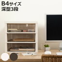 レターケース B4対応 深型 3段 アプロス 幅32.3×奥行40.6×高さ31.1cm ( 書類 収納ケース 卓上収納 多段引出し ストッパー付き B4 日本製 整理整頓 棚 整理 収納ボックス 収納 透明 ケース コピー用紙 )【3980円以上送料無料】