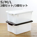 収納ケース 衣装ケース オリオン S M L 同色セット ( 収納ボックス 収納 ケース ボックス フタ付き プラスチック 小物収納 小物入れ ふた付き おしゃれ 日本製 )【3980円以上送料無料】