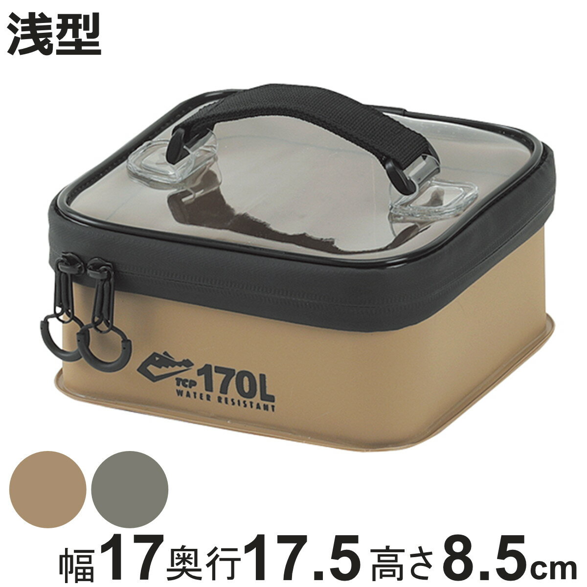 ツールケース 工具収納 ツールキャリープロテクター 170L 小型浅型 （ 収納ボックス 収納 ボックス ケース 道具箱 水に強い 軽量 工具入れ 工具ケース 透明フタ DIY 用品 道具 アウトドア キャンプ 小物入れ 小物収納 小物ケース ）【3980円以上送料無料】