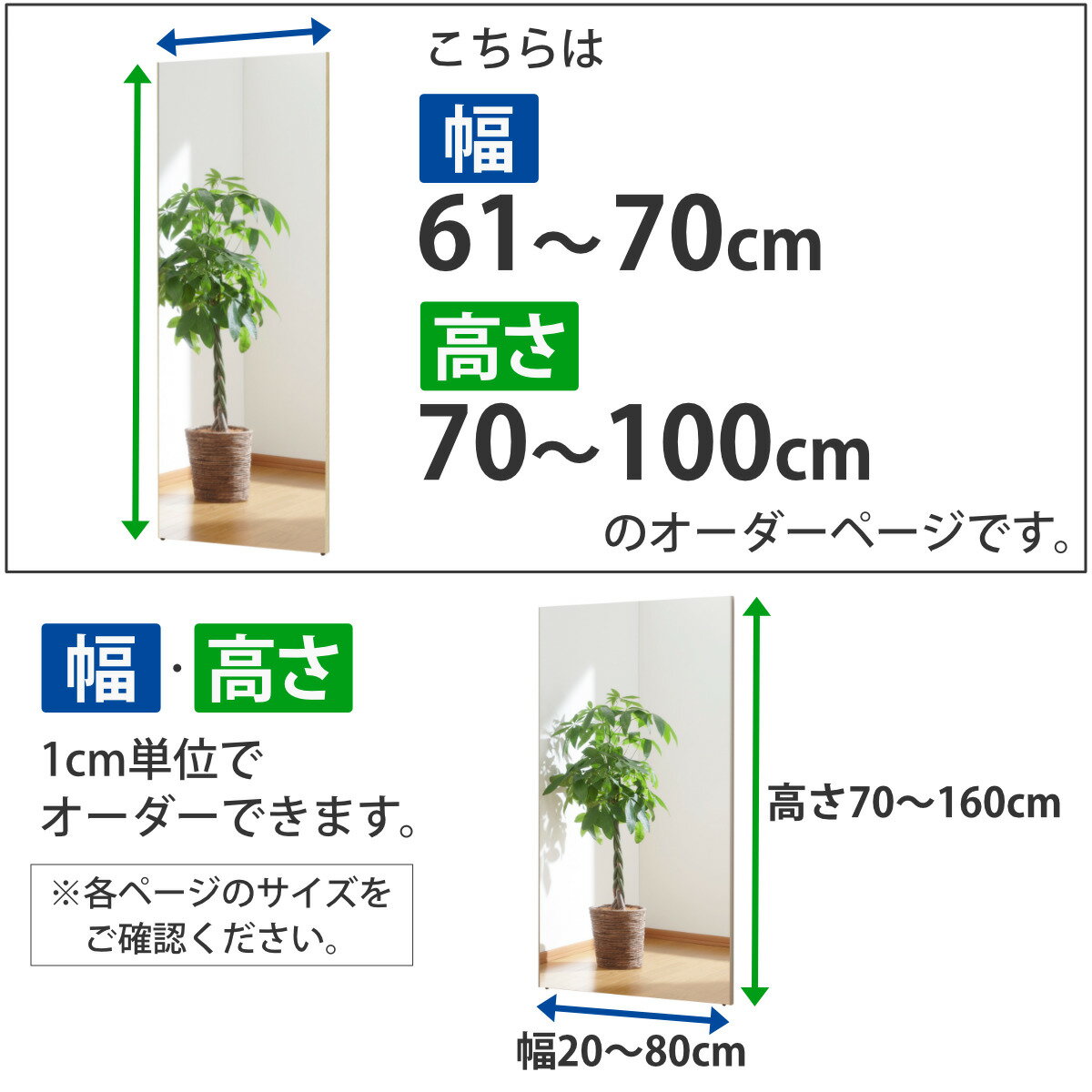 割れない鏡 リフェクスミラー サイズオーダー 2辺フチ付 姿見 幅61〜70cm 高さ70〜100cm ( 送料無料 Refex リフェクス 軽量 超軽量 フィルム フィルムミラー 鏡 オーダーメイド ウォールミラー 壁掛け 立てかけ ミラー 日本製 ) 【3980円以上送料無料】 [3]