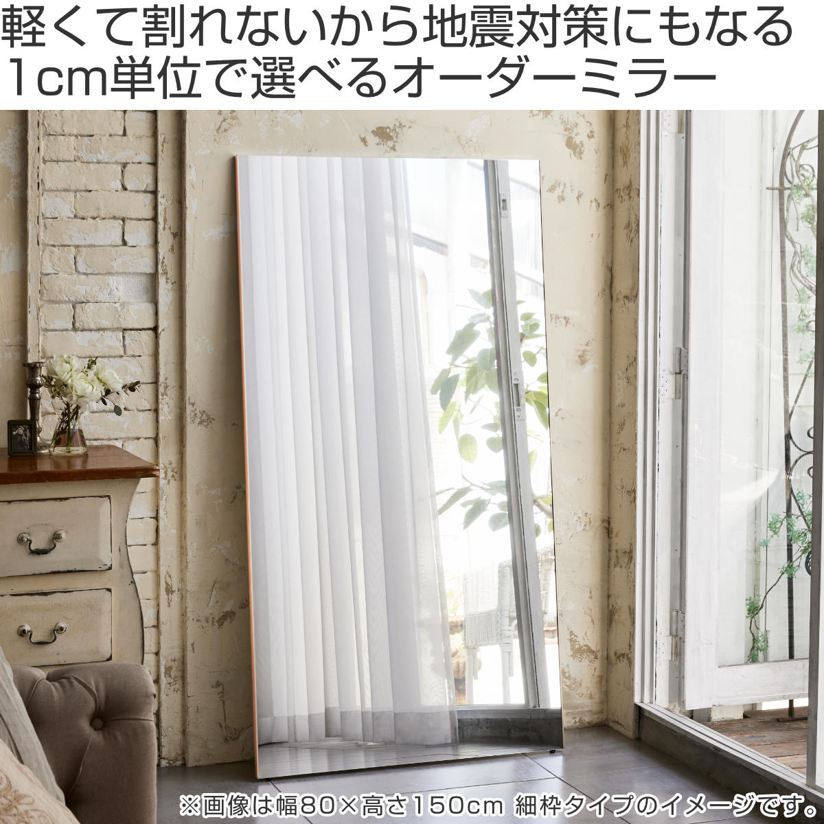 割れない鏡 リフェクスミラー サイズオーダー ...の紹介画像2