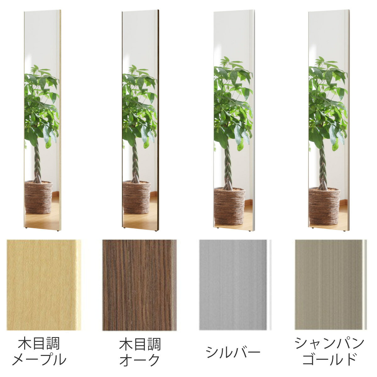割れない鏡 リフェクスミラー スタンダード みだしなみミラー 細枠 姿見 20×90cm ( 送料無料 鏡 壁掛けミラー 吊り下げ リフェクス 軽い 割れない 薄い 軽量 くっきり 防災 壁掛け 日本製 Refex ) 【3980円以上送料無料】 [3]