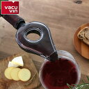 ボトルストッパー ワインポワラー vacuvin ワインエアレーター ( バキュバン ワインストッパー ワイン保存 ワイングッズ 酸化防止 密閉保存 保存栓 ワ...