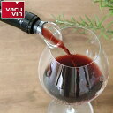 ボトルストッパー vacuvin サーバー ワインサーバー ブラック ( バキュバン 注ぎ口 ワイングッズ ワイン用品 液だれ防止 簡単装着 ワインツール ワイン雑貨 バー用品 ) 【3980円以上送料無料】