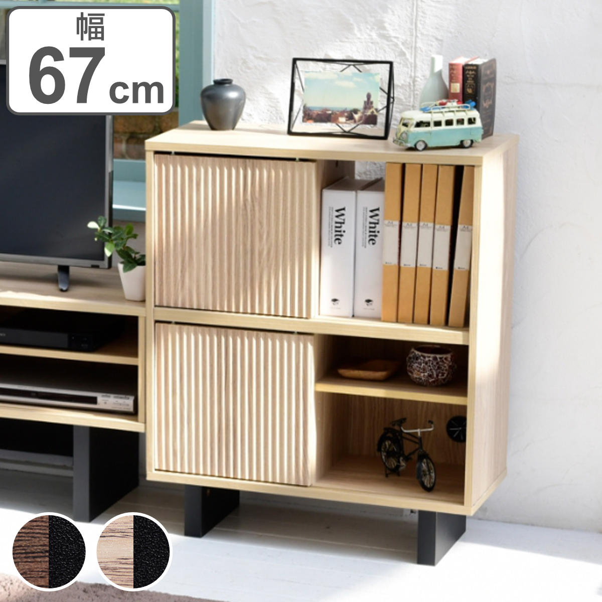 リビングシェルフ 和モダン 引戸 幅67cm （ シェルフ オープン収納 リビングボード 収納 リビング 棚 収納棚 多目的ラック 電話台 ラック 本棚 可動棚 ） 【3980円以上送料無料】