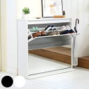 シューズラック 高さ90cm ミラー付き 組立品 ( 下駄箱 スリム 奥行33cm ミラー 玄関 靴 収納 フラップ式 玄関収納 鏡 最大16足収納 棚調節可能 おしゃれ シンプル ) 【3980円以上送料無料】