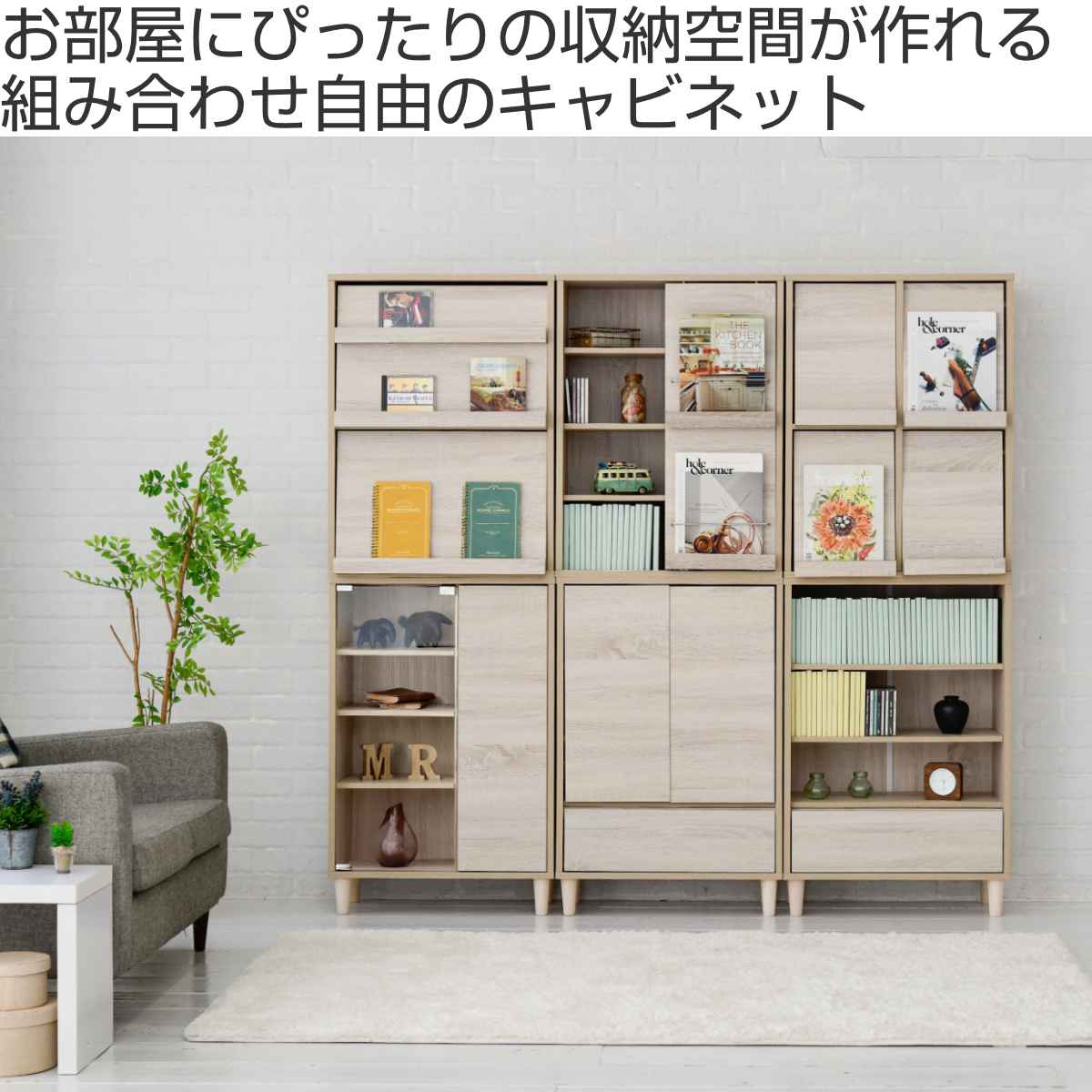 ディスプレイラック 組合せ家具 北欧風 Adatto 幅60cm ( ラック 本棚 収納 棚 シェルフ 飾り棚 組み合わせ 家具 ディスプレイ シンプル バイカラー フラップ扉 ) 【3980円以上送料無料】 [2]