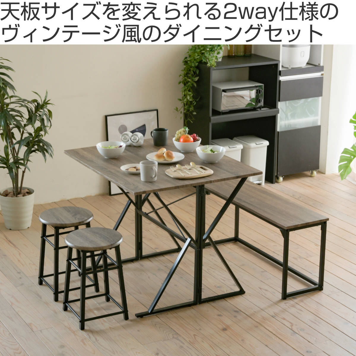 お弁当グッズのカラフルボックスのダイニングセット 4人 ベンチ テーブル スツール2脚 2WAY （ 4点セット 折りたたみ ダイニングテーブル 椅子 セット ダイニング 幅90cm コンパクト デスク 机 木目調 スチール 丸椅子 おしゃれ シンプル ） 【3980円以上送料無料】｜アングル2