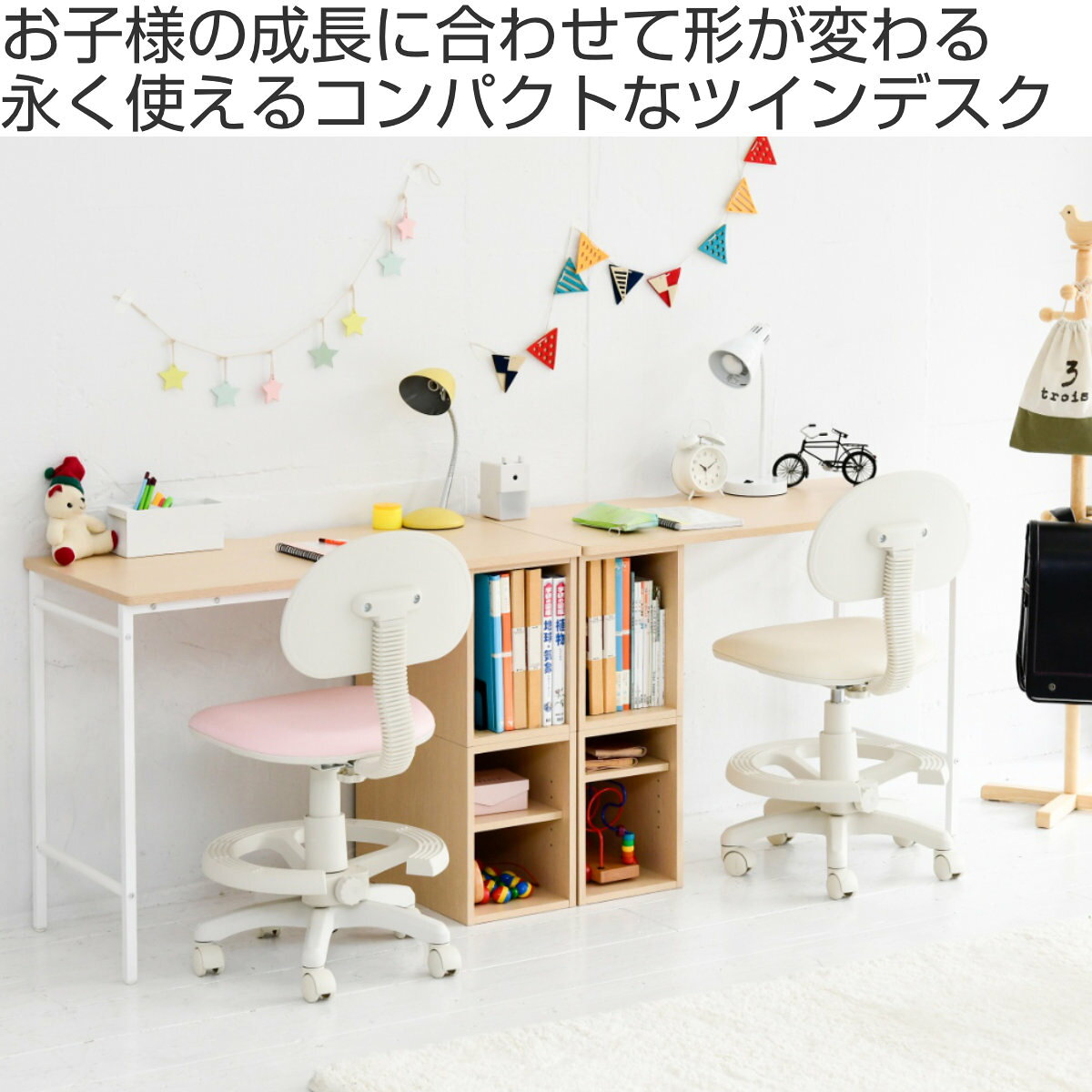 学習机 ツインデスク 幅95cm 高さ調節 切り離し可能 （ コンパクト つくえ 机 勉強...