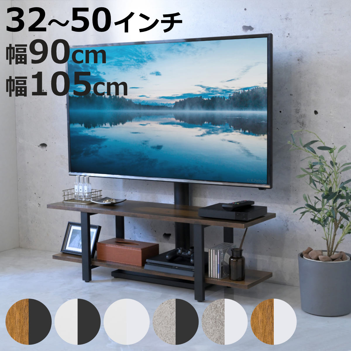 テレビ台 テレビボード テレビスタンド TV台  TVボード テレビラック 楽天市場】90cm（種類（テレビ台）テレビスタンド）（テレビ台
