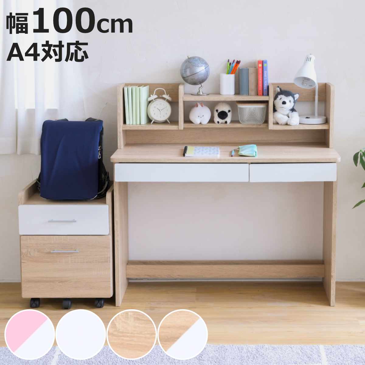 楽天市場】本棚（横幅（cm）100 ～ 109.9）（学習机｜子供部屋用