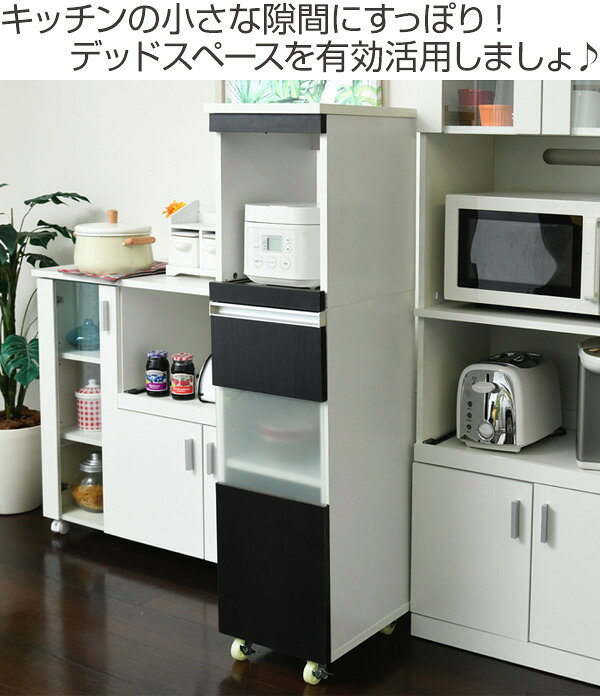 家電ラック ハイタイプ スリム すき間収納 幅30cm ( 隙間収納 キッチン収納 キッチンラック スリムラック 収納 キッチン 台所 キャビネット 食器棚 棚 すきま コンセント付 スライド棚 キャスター付き ) 【3980円以上送料無料】 [2]