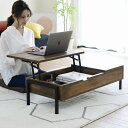 リフティングテーブル 幅94.5cm 高さ40cm センターテーブル 木目調 スチール 収納 ( 送料無料 ローテーブル 天板 昇降 リフティング リフトアップ リビングテーブル ソファテーブル カフェテーブル 在宅ワーク 食事 ) 【3980円以上送料無料】