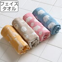 フェイスタオル 34×80cm エレファントインファント ガーゼタオル ロング タオル 手ぬぐい 赤ちゃん 子供 ( ベビー フェイス 6重ガーゼ 日本製 かわいい たおる ガーゼ 手洗い ふんわり アニマル 綿 コットン 女の子 男の子 ) 【3980円以上送料無料】