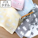 バスタオル 50×100cm エレファントインファントメレンゲガーゼ ガーゼタオル タオル ガーゼ 手ぬぐい 赤ちゃん 子供 ( ベビー 6重ガーゼ 日本製 湯...