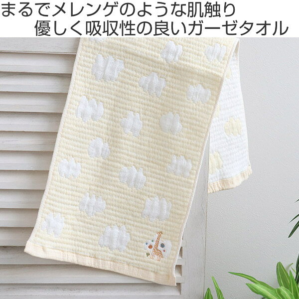 お弁当グッズのカラフルボックスのフェイスタオル 25×70cm エレファントインファントメレンゲガーゼ ガーゼタオル タオル ガーゼ 手ぬぐい 赤ちゃん 子供 （ ベビー 6重ガーゼ 日本製 フェイス たおる 手洗い ふんわり アニマル 綿 コットン 女の子 男の子 かわいい ） 【3980円以上送料無料】｜アングル2
