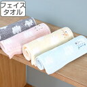 フェイスタオル 25×70cm エレファントインファントメレンゲガーゼ ガーゼタオル タオル ガーゼ 手ぬぐい 赤ちゃん 子供 ( ベビー 6重ガーゼ 日本製 フェイス たおる 手洗い ふんわり アニマル 綿 コットン 女の子 男の子 かわいい ) 【3980円以上送料無料】