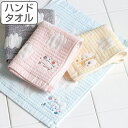 ハンドタオル 25×30cm エレファントインファントメレンゲガーゼ ガーゼタオル ハンカチ ウォッシュタオル タオル ガーゼ 手ぬぐい ( ベビー 6重ガーゼ たおる 持ち歩き アニマル 綿 コットン 女の子 男の子 かわいい 日本製 ) 【3980円以上送料無料】