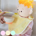 スタイ そらとぶタオル ベビー 綿100% 日本製 ( パイル生地 よだれかけ ベビースタイ 布 赤ちゃん 袖なし 乳幼児 前掛け 出産祝い プレゼント ) 【...