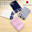 タオル ナチュラルスター 35×34cm 75×34cm 120×60cm ( ハンドタオル フェイスタオル バスタオル 手拭き 汗拭き 日本製 タオルハンカチ 顔拭き 湯上りタオル デイリータオル ウォッシュタオル )【3980円以上送料無料】
