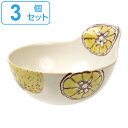 とんすい 15cm ころころ柚子 柚子 日本製 同色3個セット ( 電子レンジ対応 呑水 食洗機対応 食器 鍋 取り皿 オーブン対応 小鉢 ボウル つゆ 器 持...